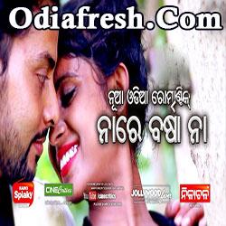 Nare Barsha Na,New Odia Romantic Song by Rajeeb Lochan